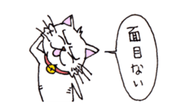 Bad cat with eyes -Samurai language- sticker #10986361