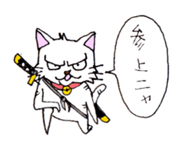 Bad cat with eyes -Samurai language- sticker #10986363