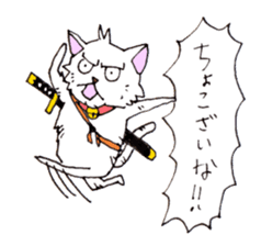 Bad cat with eyes -Samurai language- sticker #10986370