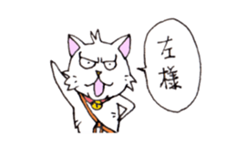 Bad cat with eyes -Samurai language- sticker #10986378