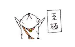 Bad cat with eyes -Samurai language- sticker #10986379