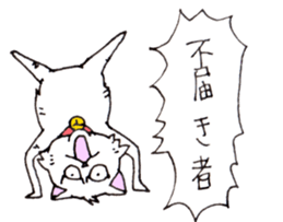 Bad cat with eyes -Samurai language- sticker #10986380