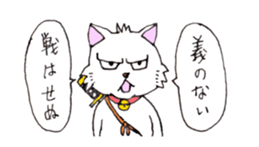 Bad cat with eyes -Samurai language- sticker #10986382
