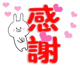 Full Thanks & celebrations sticker #10986499