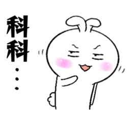 Haoxianglai rabbit's life diary sticker #10987607