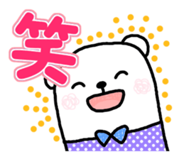 Honorific sticker of white bear sticker #10988068