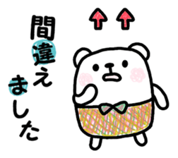 Honorific sticker of white bear sticker #10988075