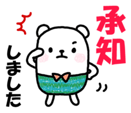 Honorific sticker of white bear sticker #10988087