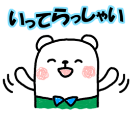 Honorific sticker of white bear sticker #10988091