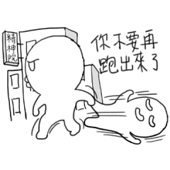 I called the Little mad