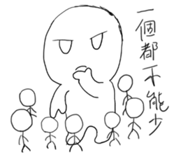 I called the Little mad sticker #10988191