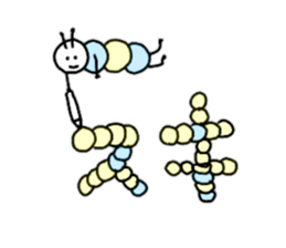 Pastel color green caterpillar2 sticker #10988462