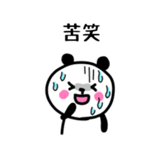 Smiling panda 6 sticker #10988557