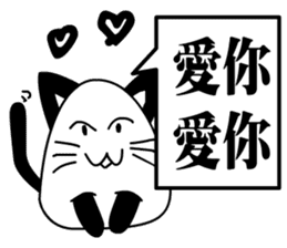 a cute cat sticker #10988585