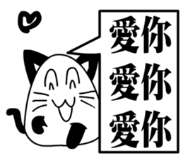 a cute cat sticker #10988586