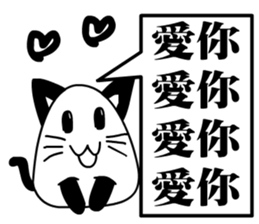 a cute cat sticker #10988587