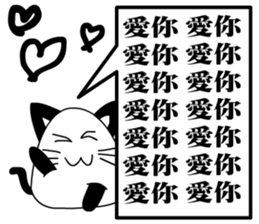 a cute cat sticker #10988590