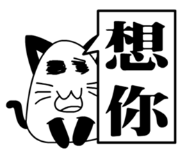 a cute cat sticker #10988604