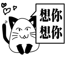 a cute cat sticker #10988605