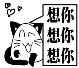 a cute cat sticker #10988606