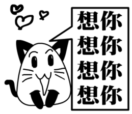 a cute cat sticker #10988607