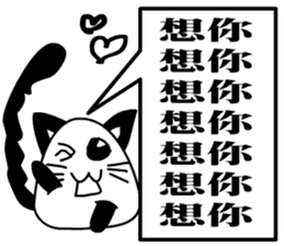 a cute cat sticker #10988609