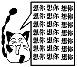 a cute cat sticker #10988611