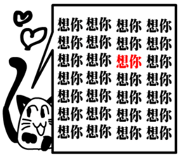 a cute cat sticker #10988612