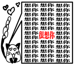 a cute cat sticker #10988613