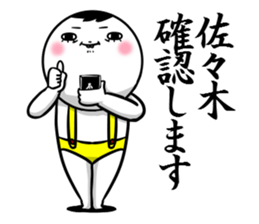 Sticker for exclusive use of Sasaki. sticker #10988791