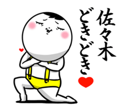 Sticker for exclusive use of Sasaki. sticker #10988793