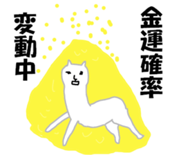 Fortune Telling Alpaca sticker #10988845