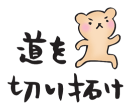 I go my way sticker #10988874