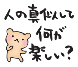 I go my way sticker #10988882