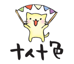 I go my way sticker #10988884