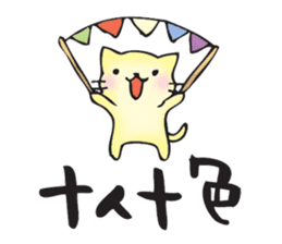 I go my way sticker #10988884