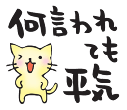 I go my way sticker #10988888