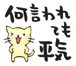 I go my way sticker #10988888