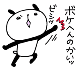Playful Osaka panda*Senility* sticker #10989546