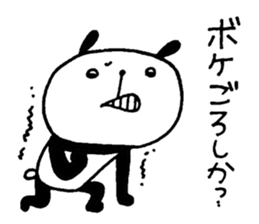 Playful Osaka panda*Senility* sticker #10989547