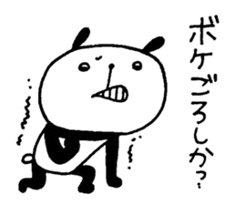 Playful Osaka panda*Senility* sticker #10989547