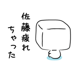 kakukakukakusatou sticker #10990065