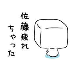 kakukakukakusatou sticker #10990065