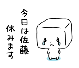 kakukakukakusatou sticker #10990066