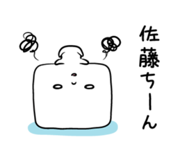 kakukakukakusatou sticker #10990067