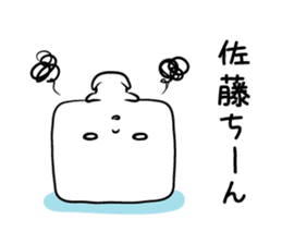 kakukakukakusatou sticker #10990067