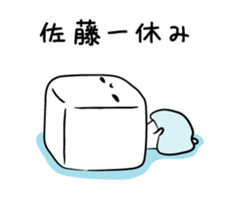 kakukakukakusatou sticker #10990068