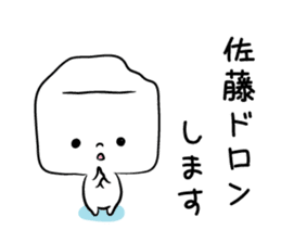 kakukakukakusatou sticker #10990069