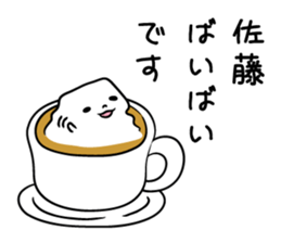 kakukakukakusatou sticker #10990070