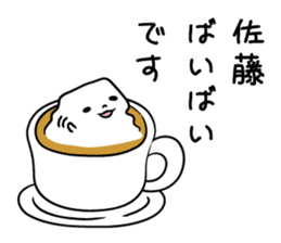 kakukakukakusatou sticker #10990070